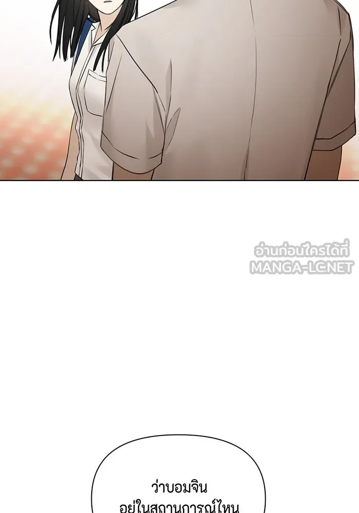 เพียงรุ่งอรุณ ตอนที่ 24 รูปที่ 72