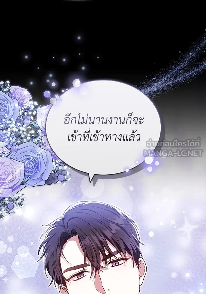 ละลายรักให้ล้นใจ ตอนที่ 73 รูปที่ 39