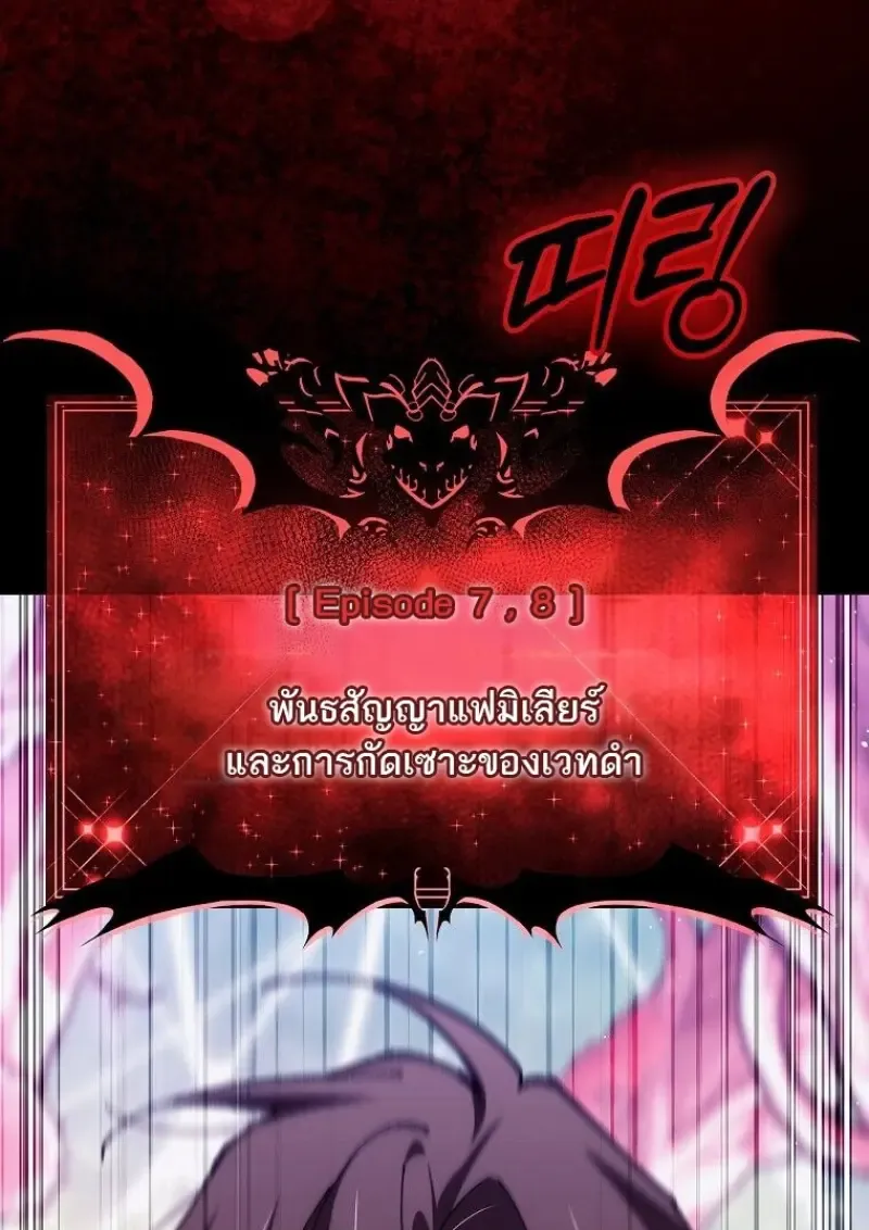 Magic Academy_s Genius Blinker ฉ_นกลายเป_นอ_จฉร_ยะการบล_งค_ในสถาบ_นเวทมนตร_ ตอนที่ ตอนที่ 88 รูปที่ 9