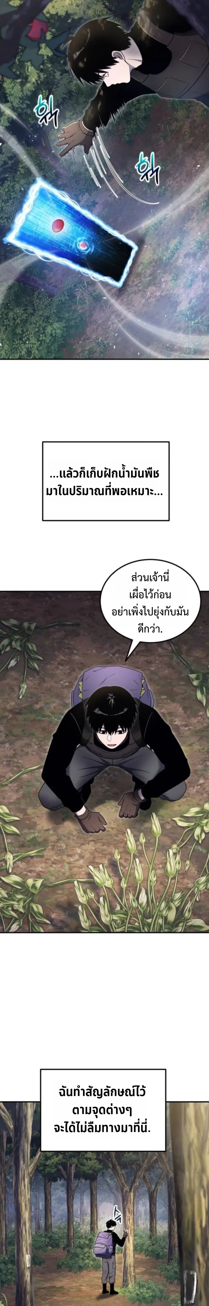 Apocalypse Veteran โคตรเทพว_นส_นโลก ตอนที่ ตอนที่ 9 รูปที่ 10