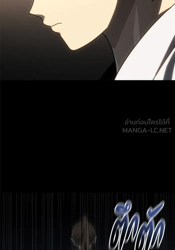 อดีตบอสหอคอย ตอนที่ 80 รูปที่ 165