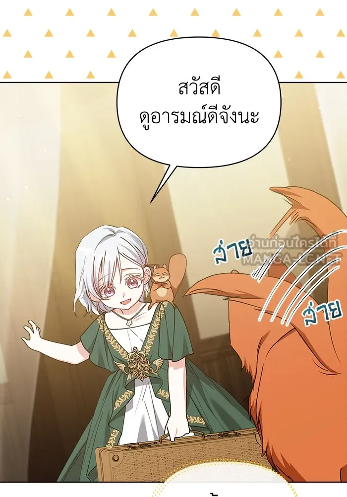 ชีวิตใหม่ในตระกูลมือสังหาร ตอนที่ 18 รูปที่ 57