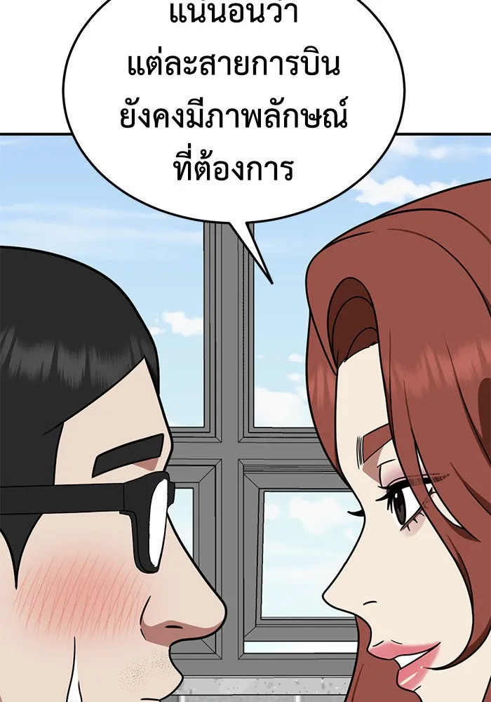 ช่วยเปลี่ยนฉันที ตอนที่ 177. คโยแทฮี 17 รูปที่ 94