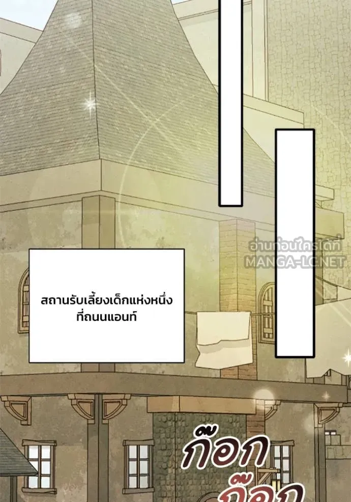รักนะคะ ป๊ะป๋า ตอนที่ 35 รูปที่ 45