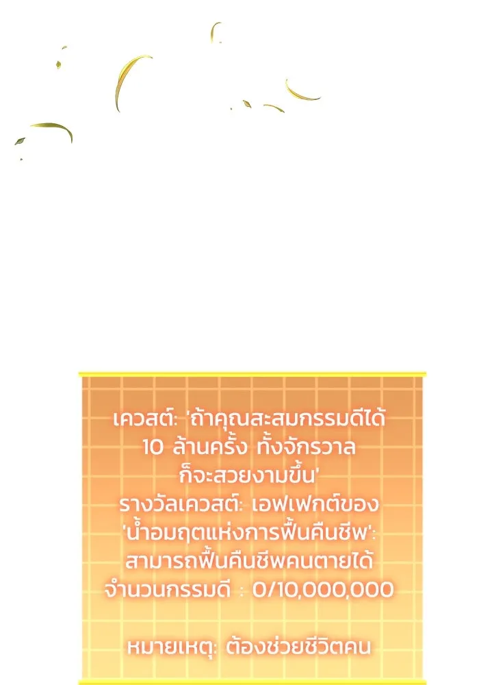 สัปดาห์นี้งดอัปตอนใหม่ ตอนที่ 76 รูปที่ 31