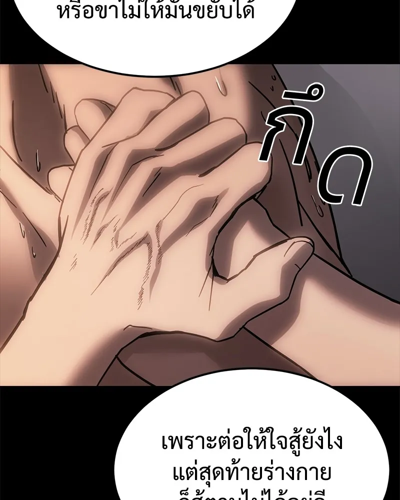 แบคXX ตอนที่ 8 รูปที่ 203