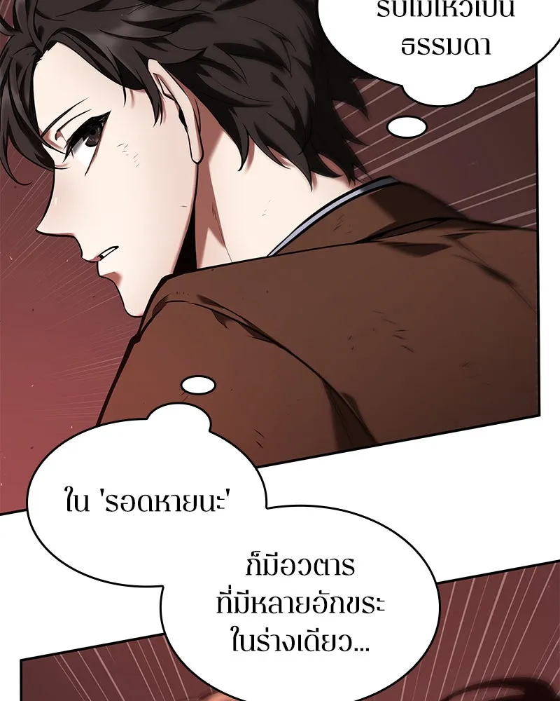 Omniscient Reader อ่านชะตาวันสิ้นโลก ตอนที่ 17 พรสวรรค์ระดับ sss (6) รูปที่ 68