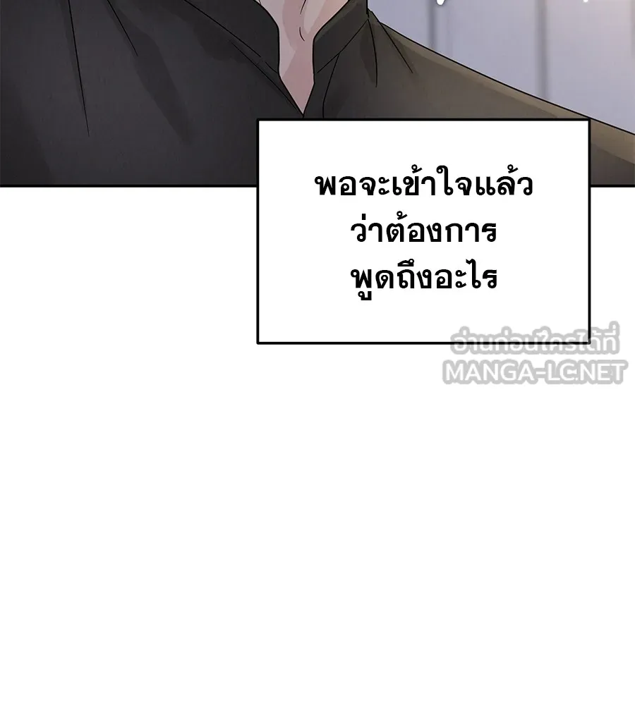 รักหลอกหยอกแฟนเก่า ตอนที่ 13 รูปที่ 96