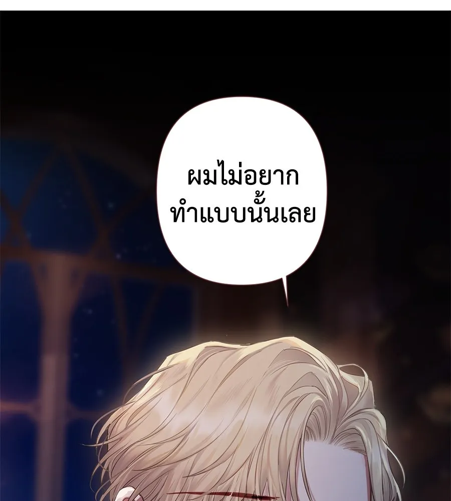 บาสเตียน ตอนที่ 1 รูปที่ 170