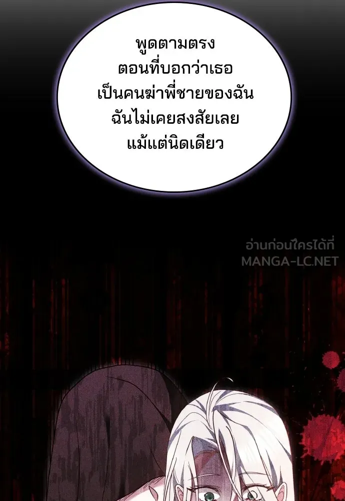 เหตุผลที่นางร้ายจับดาบ ตอนที่ 33 รูปที่ 141