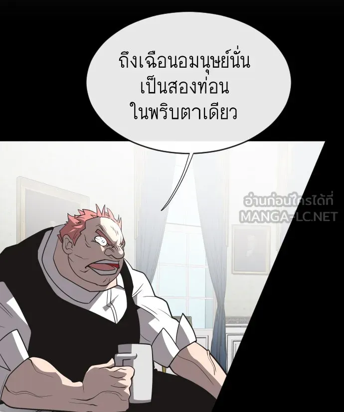 ยุคแห่งยอดมนุษย์ ตอนที่ 33 รูปที่ 111