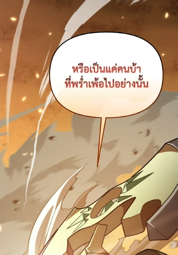 การแข่งขันของผู้เกิดใหม่ ตอนที่ 110 รูปที่ 161