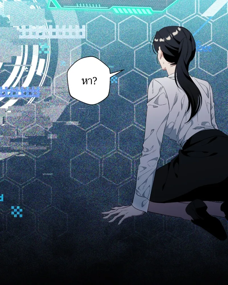 นึกว่าเป็นอิเซไคธรรมดา ตอนที่ 44 รูปที่ 106