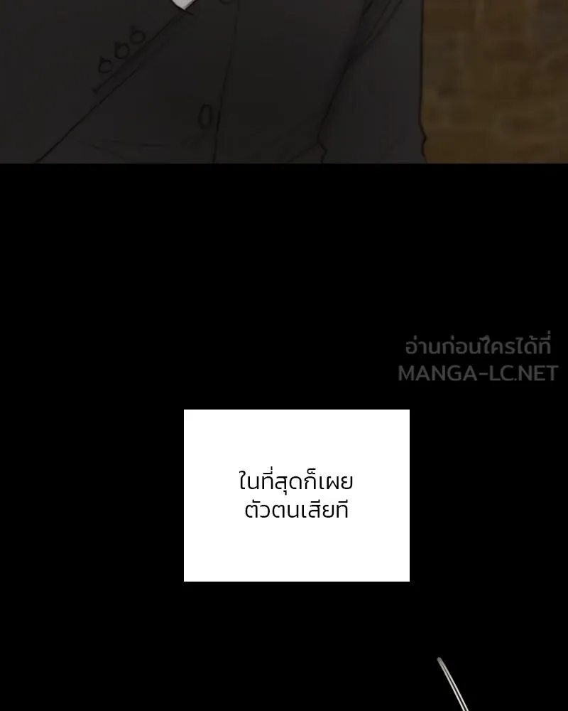 เซเรน่า ตอนที่ 87 รูปที่ 90