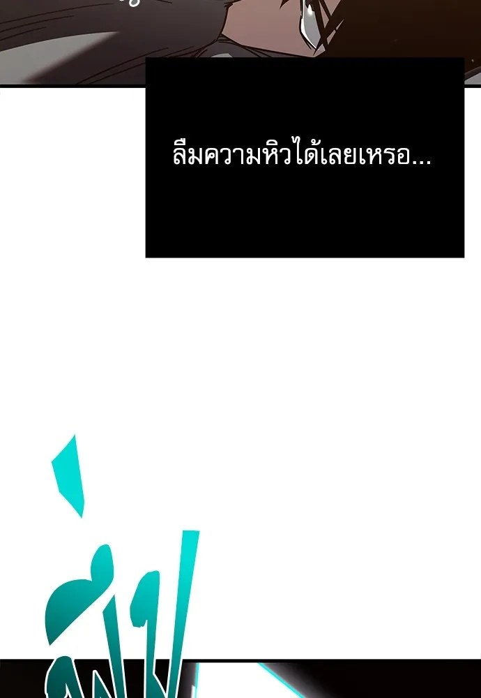 ชำแหละอะคาเดมีด้วยมีดแล่ปลา ตอนที่ 5 อะคาเดมีนั้นไม่หวานหมู (2) รูปที่ 35