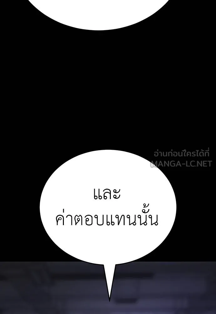 ยมราชลงทัณฑ์ ตอนที่ 64 รูปที่ 108