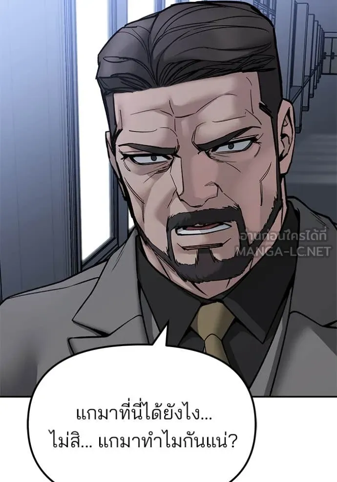 เลวฟาดเลว ตอนที่ 155 รูปที่ 108