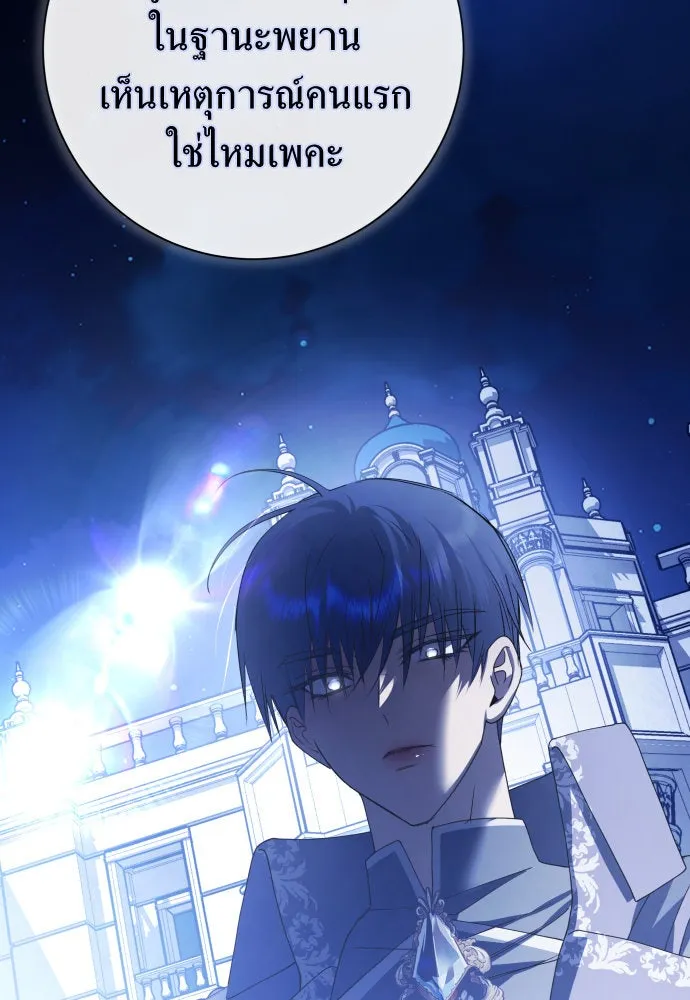 ชิงชีวิตพลิกลิขิตชะตา ตอนที่ 185. อิคารอส(6) รูปที่ 128