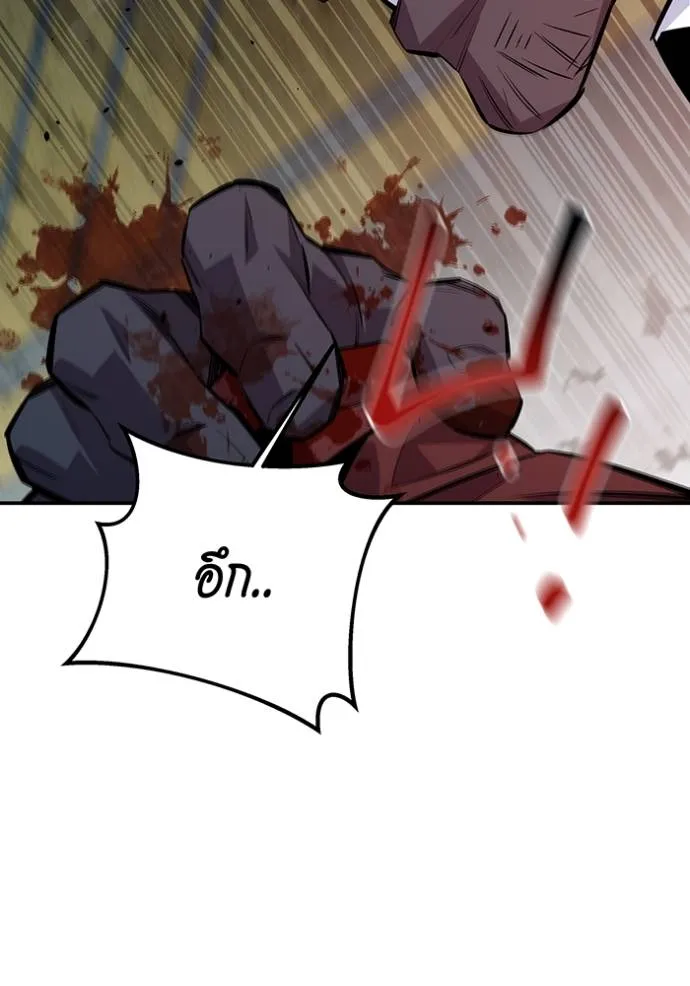 แยกร่างล่าอัตโนมัติ ตอนที่ 111 รูปที่ 53