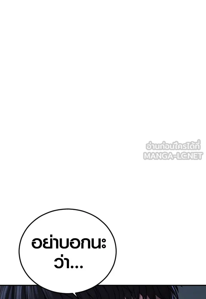 อาชญากรวัยเยาว์ ตอนที่ 75 เริ่มการไล่ล่า รูปที่ 213