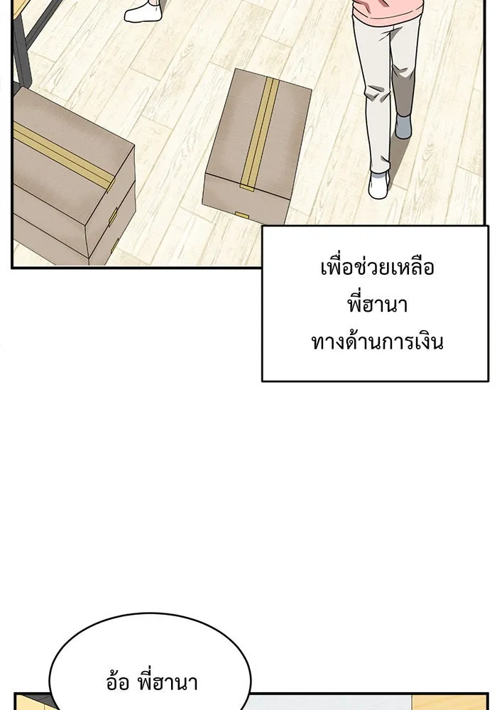 ช่วยเปลี่ยนฉันที ตอนที่ 122. ซูดูนา 21 รูปที่ 52