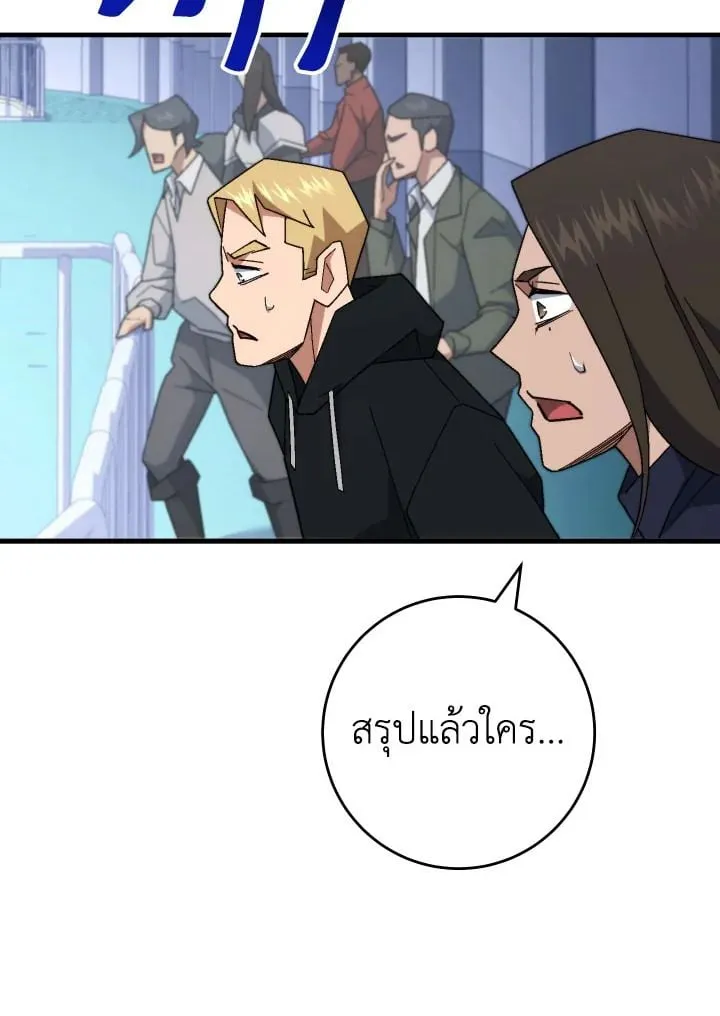 The Hero Returns ตอนที่ ตอนที่ 106 รูปที่ 67