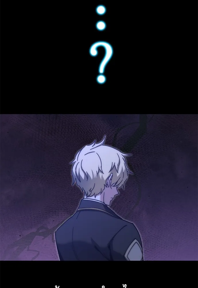 ชำแหละอะคาเดมีด้วยมีดแล่ปลา ตอนที่ 22 เตรียมพร้อม (2) รูปที่ 119