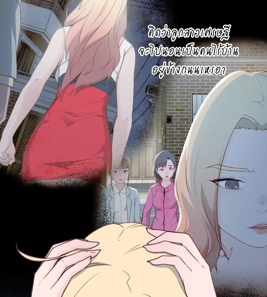 Spy House ตอนที่ 31 รูปที่ 110