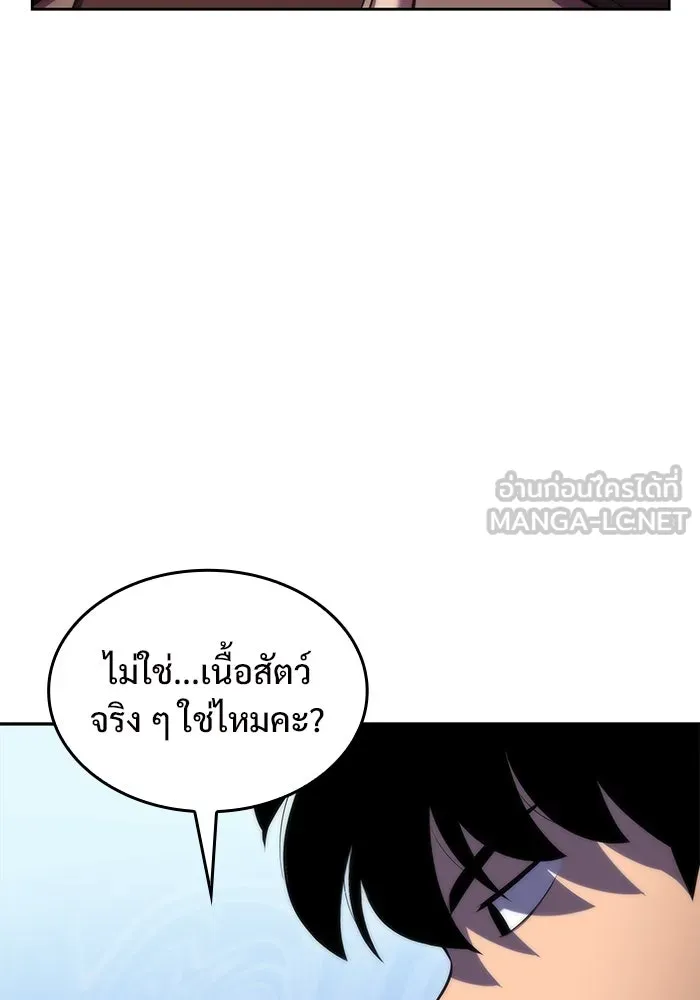ผู้เล่นหน้าใหม่เลเวลแมกซ์ ตอนที่ 76 ป่าเอลฟ์ รูปที่ 99