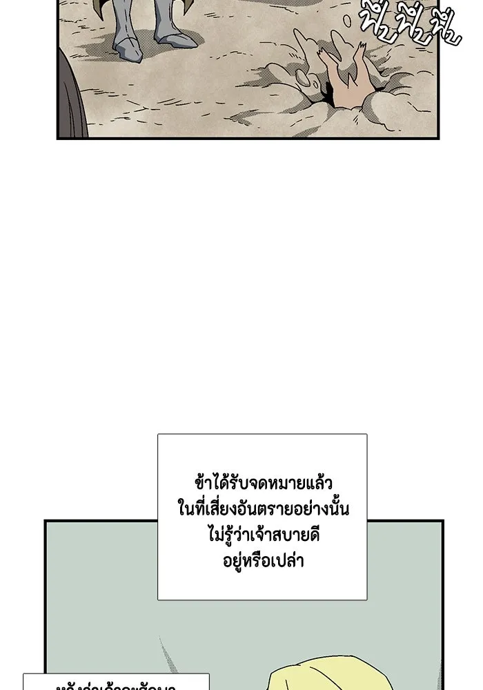 หนึ่งก้าวสู่เจ้ามาร ตอนที่ 4 เคว้งคว้าง (1) รูปที่ 7