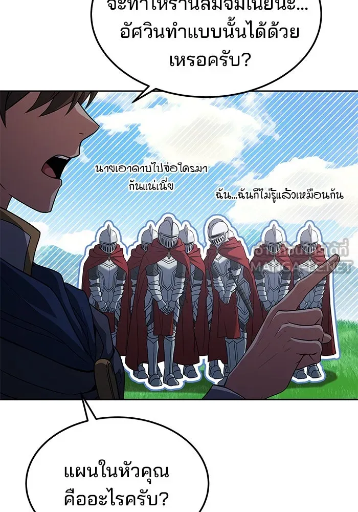 ครัวจอมเวท ตอนที่ 15 รูปที่ 27
