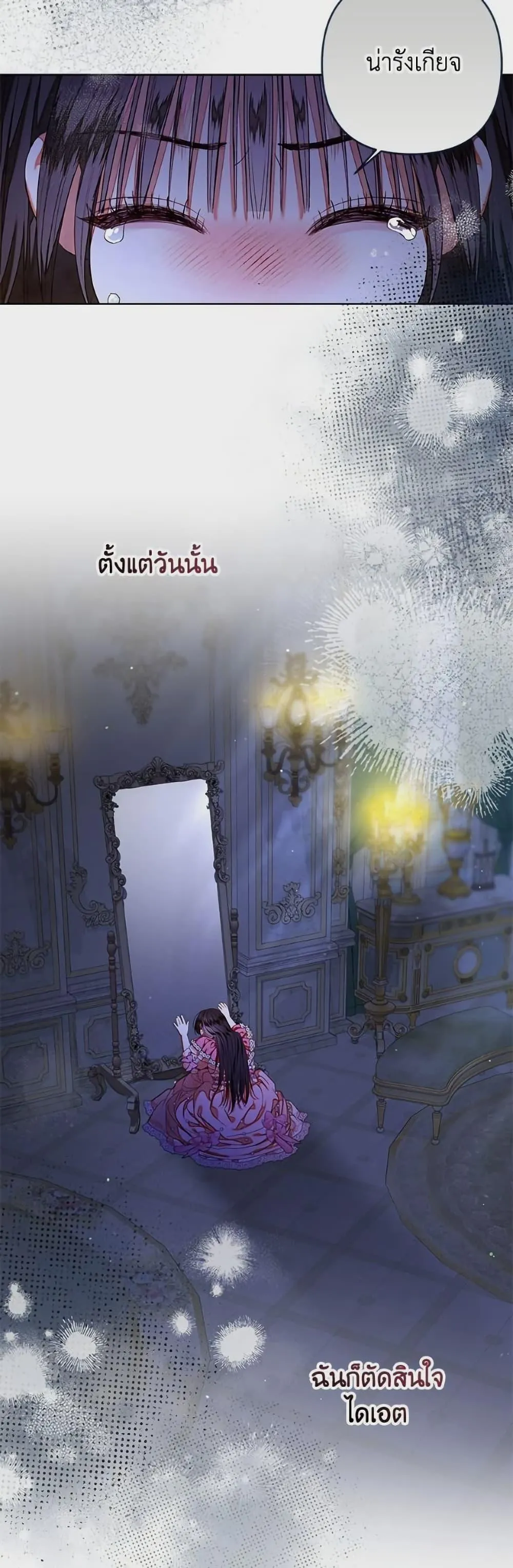 Being a Maid is Better than Being a Princess ฉ_นเป_นสาวใช_ได_ด_กว_าเป_นเจ_าหญ_งอ_กค_ะ ตอนที่ ตอนที่ 44 รูปที่ 31