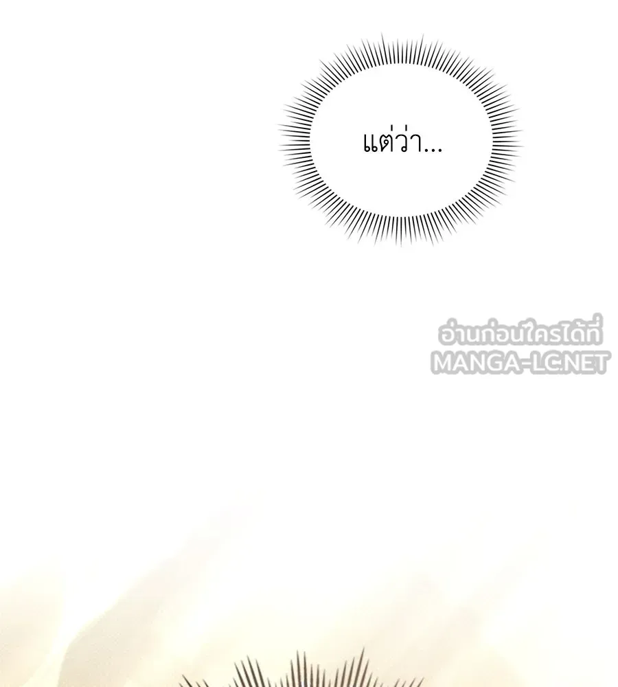 เล่ห์รักชนชั้นสูง ตอนที่ 54 รูปที่ 132