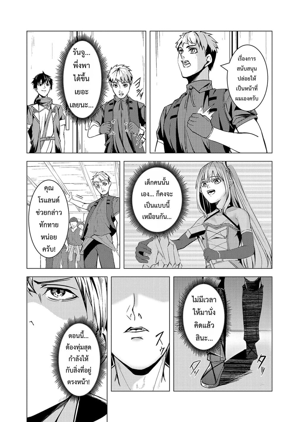Manga-lc-com อ่านมังงะ อ่านการ์ตูน ออนไลน์ ฟรี Tsuihou Sareta S-kyuu Kanteishi wa Saikyou no Guild wo Tsuku ตอนที่ 1 2 3 4 5 6 7 8 9 10 11 12 13 14 ฟรี ไม่มีโฆษณา Manga-lc - อ่าน มังงะ อ่าน การ์ตูน ออนไลน์ อ่านมังงะ ฟรี