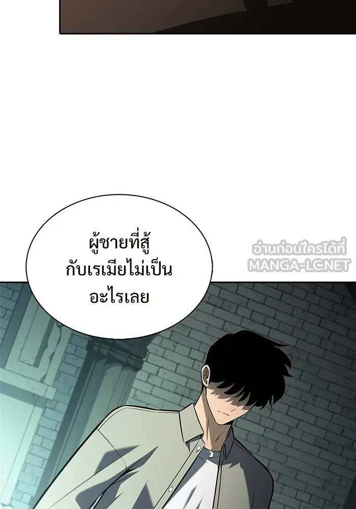ผู้เล่นหน้าใหม่เลเวลแมกซ์ ตอนที่ 255 กฎของบริษัทรอยัลเพลเยอร์ (3) รูปที่ 66
