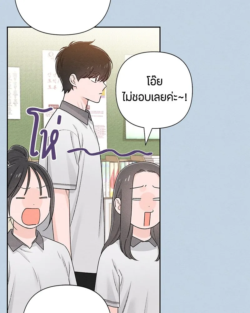 เป็นวัยรุ่นมันเหนื่อย ตอนที่ 56 รูปที่ 23