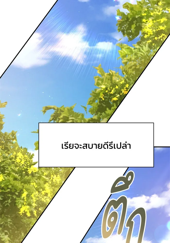 ไหนบอกว่าฉันใกล้ตาย ตอนที่ ตอนพิเศษ 9 รูปที่ 11
