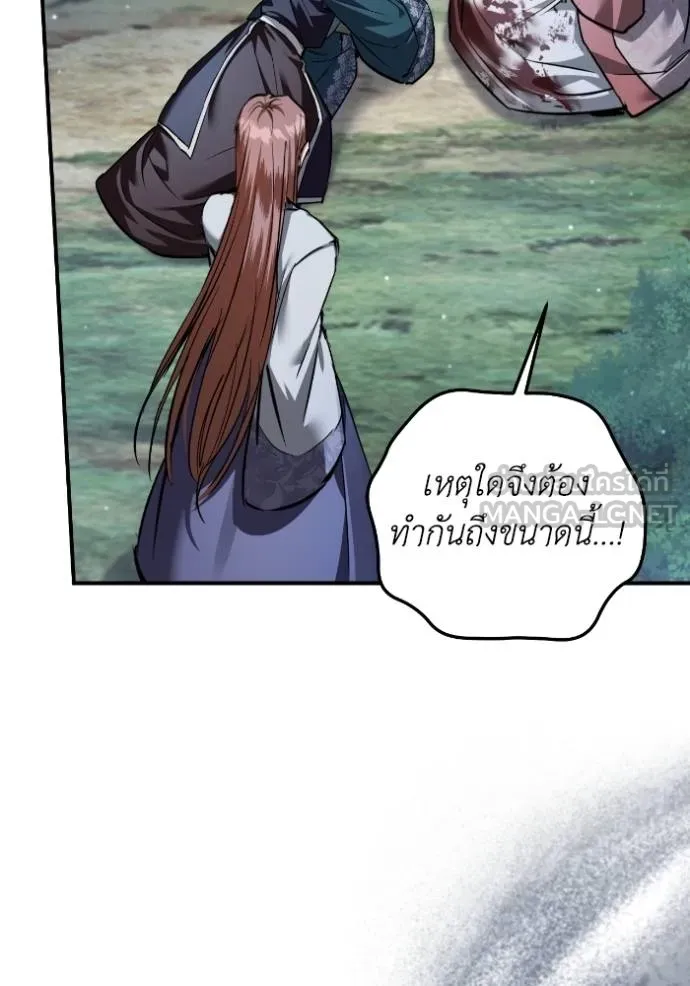 ยามหมาป่าทมิฬ ตอนที่ 39 รูปที่ 52