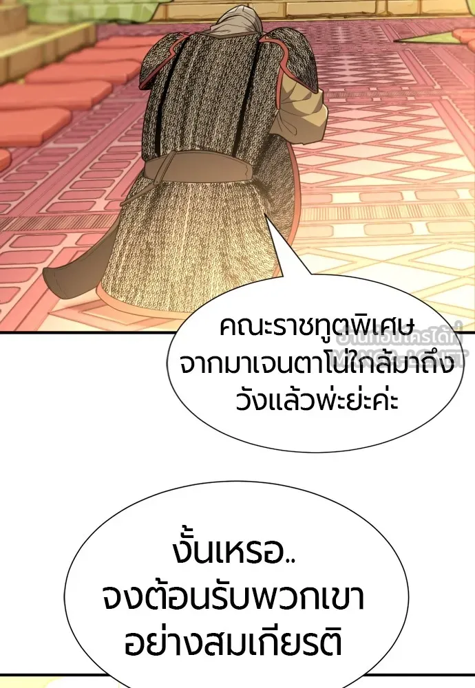ยอดสถาปนิกผู้พิทักษ์อาณาจักร ตอนที่ 92 รูปที่ 42