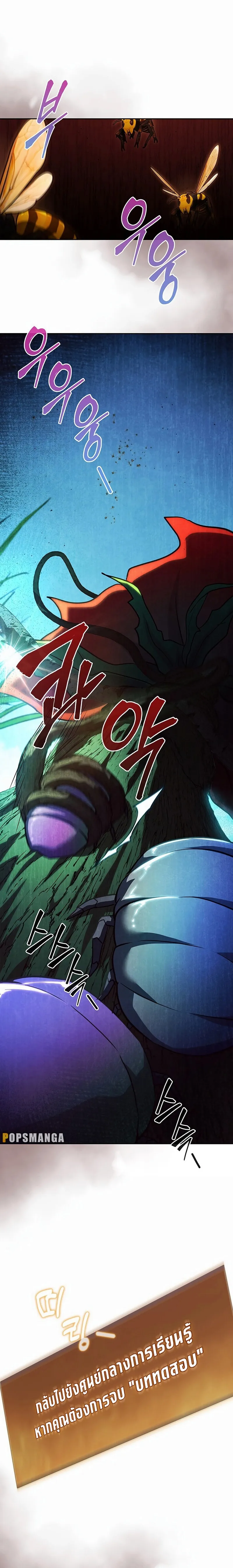 How to Survive Restructuring ว_ธ_เอาต_วรอดจากการปร_บโครงสร_าง ตอนที่ ตอนที่ 27 รูปที่ 1