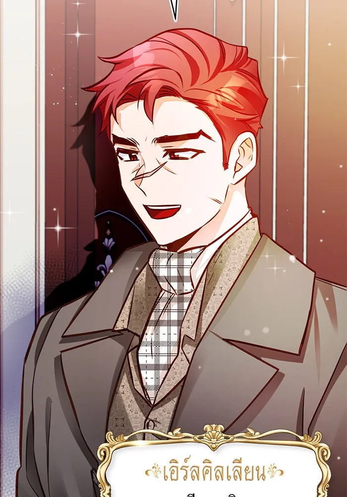 บุตรีดยุกขอไม่แต่งงานbrกับหนุ่มในฝัน ตอนที่ 50 รูปที่ 44