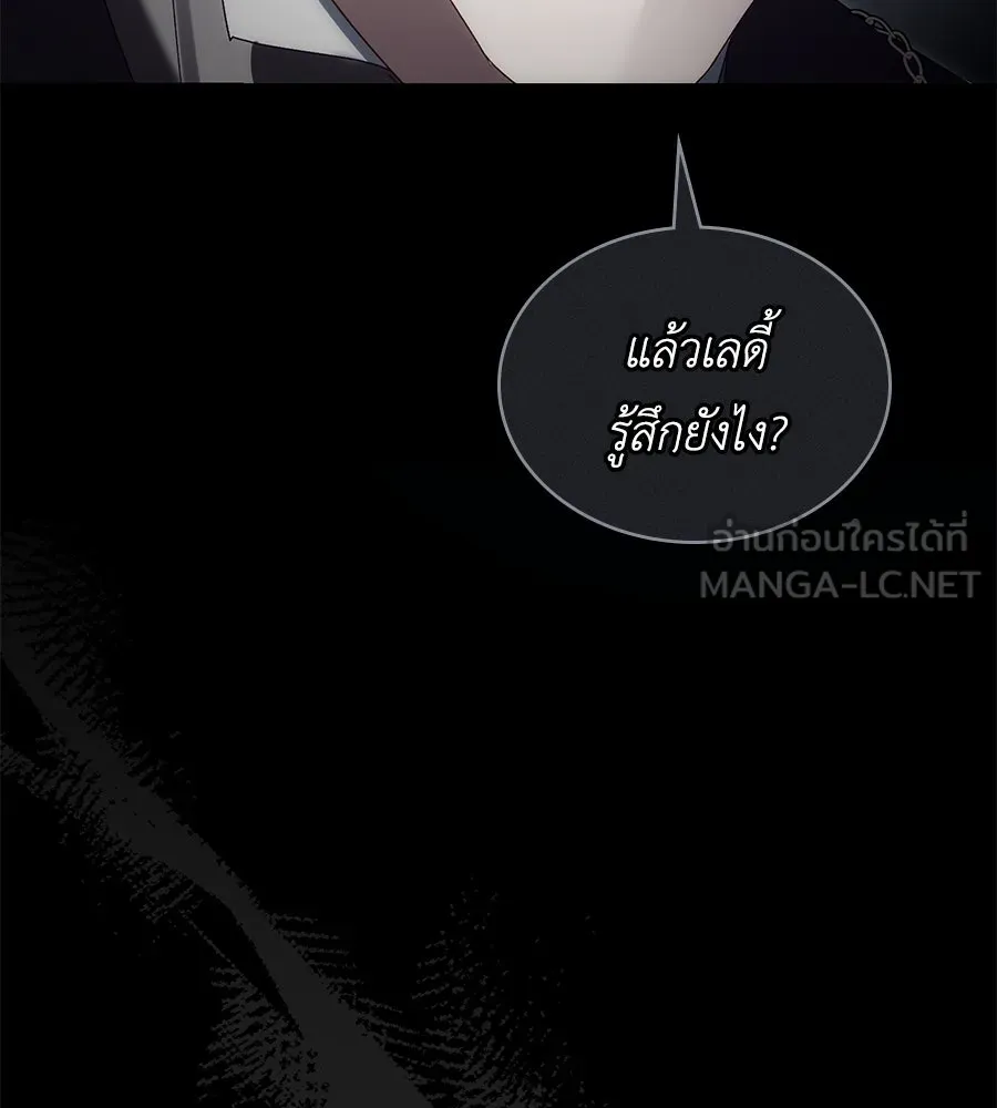 เล่ห์รักชนชั้นสูง ตอนที่ 60 รูปที่ 33