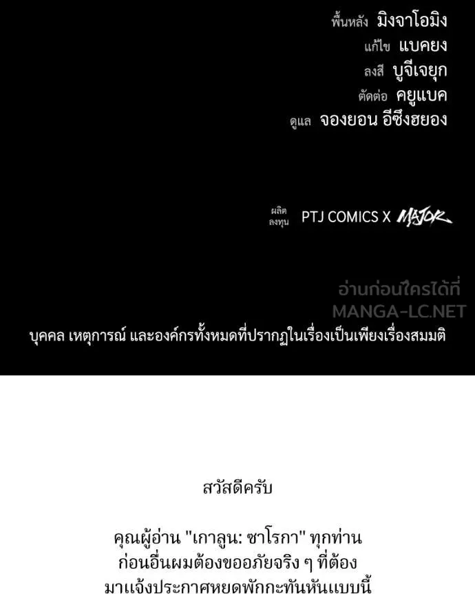 เกาลูน ตอนที่ 32 รูปที่ 179