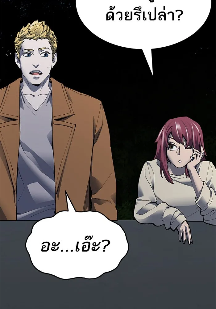 ยอดคนเลเวลทะลุ ตอนที่ 4 ตายแน่ รูปที่ 107