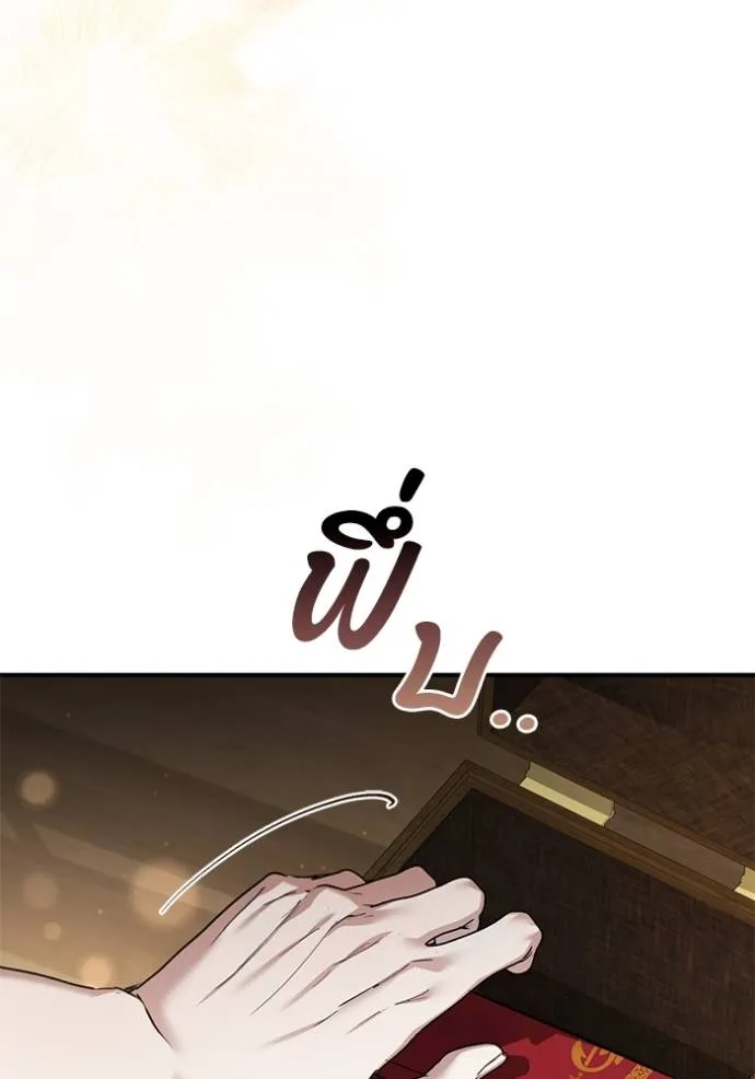 ยามหมาป่าทมิฬเรียกหา ตอนที่ 21 รูปที่ 5