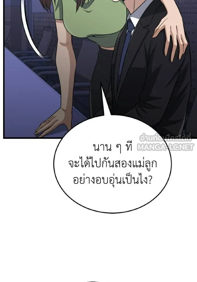 อัจฉริยะนอกคอก ตอนที่ 140 รูปที่ 52