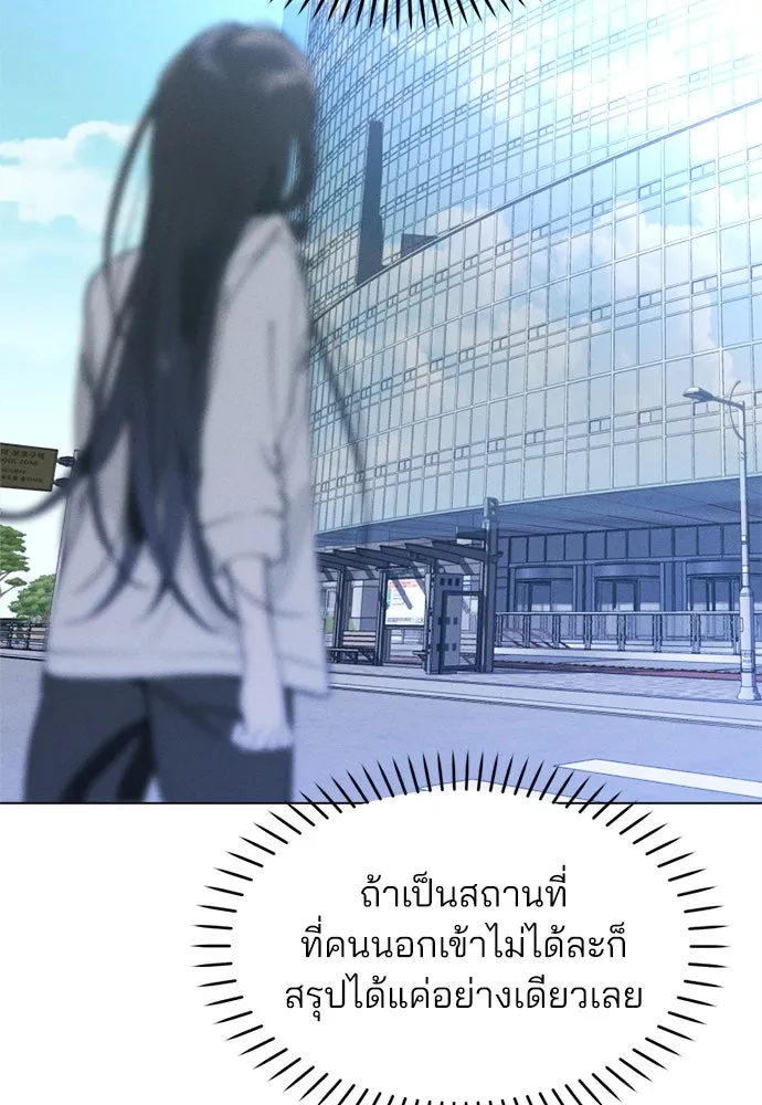สวยเองนักเลงพอ ตอนที่ 22 รูปที่ 52