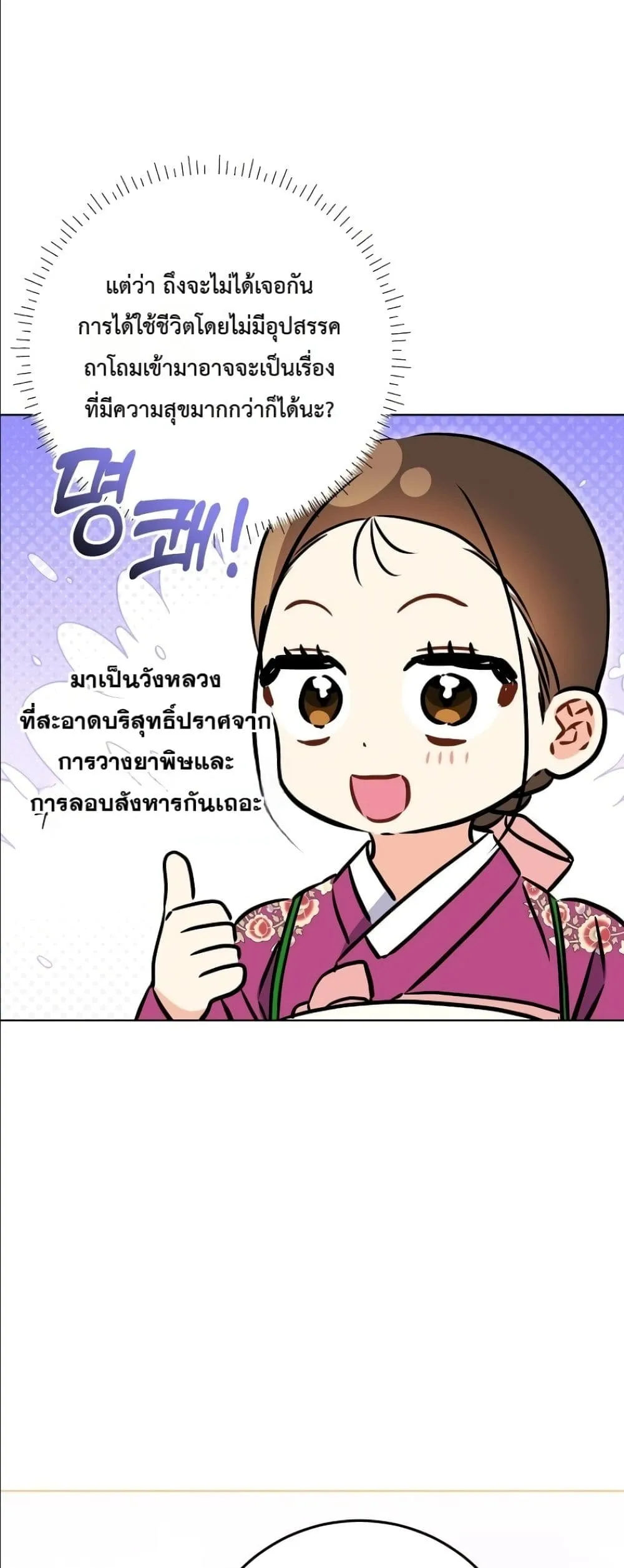 Manga-lc-com อ่านมังงะ อ่านการ์ตูน ออนไลน์ ฟรี The Princess’s Guide to a Perfect Life ตอนที่ 1 2 3 4 5 6 7 8 9 10 11 12 13 14 ฟรี ไม่มีโฆษณา Manga-lc - อ่าน มังงะ อ่าน การ์ตูน ออนไลน์ อ่านมังงะ ฟรี