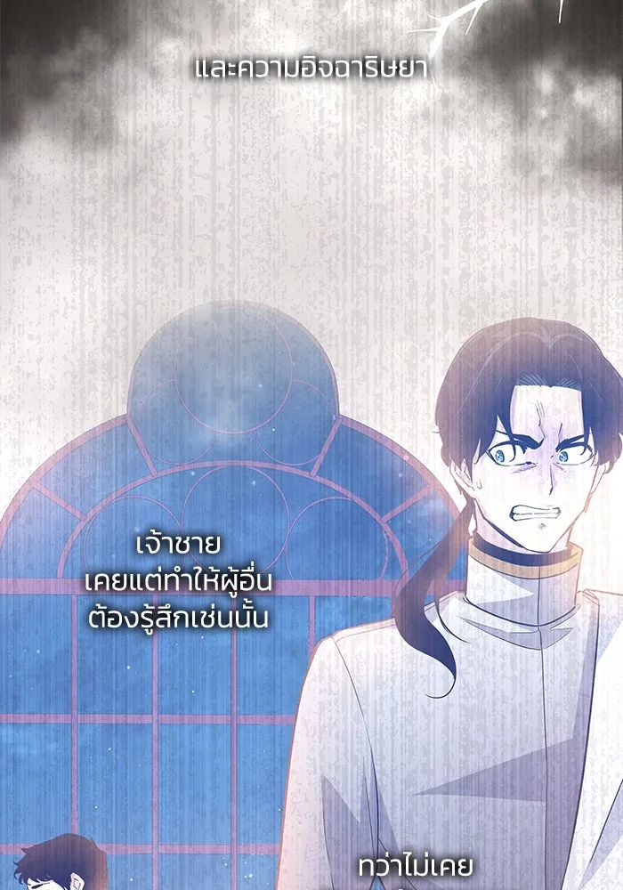 ฟิลเลียโรเซ่กับคำทำนายแห่งมงกุฎหนาม ตอนที่ 77 รูปที่ 2