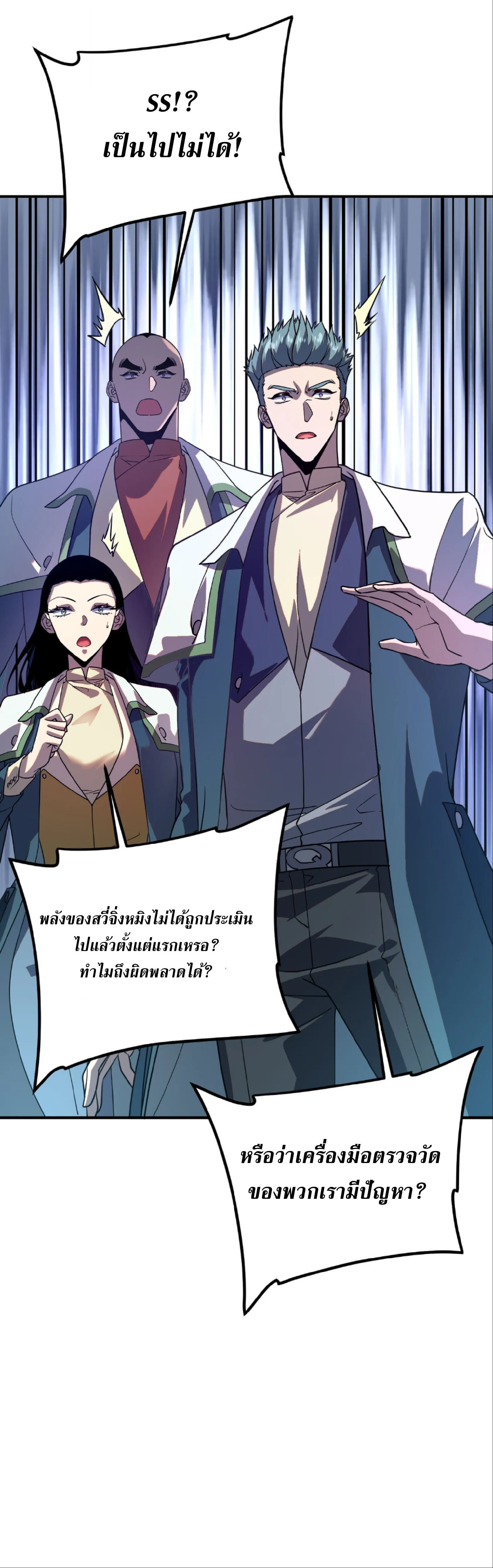 Awakening the Purple Thunder at the Beginning ปล_กอาช_พระด_บ S เทพอ_สน_ม_วงสวรรค_ ตอนที่ ตอนที่ 69 รูปที่ 40